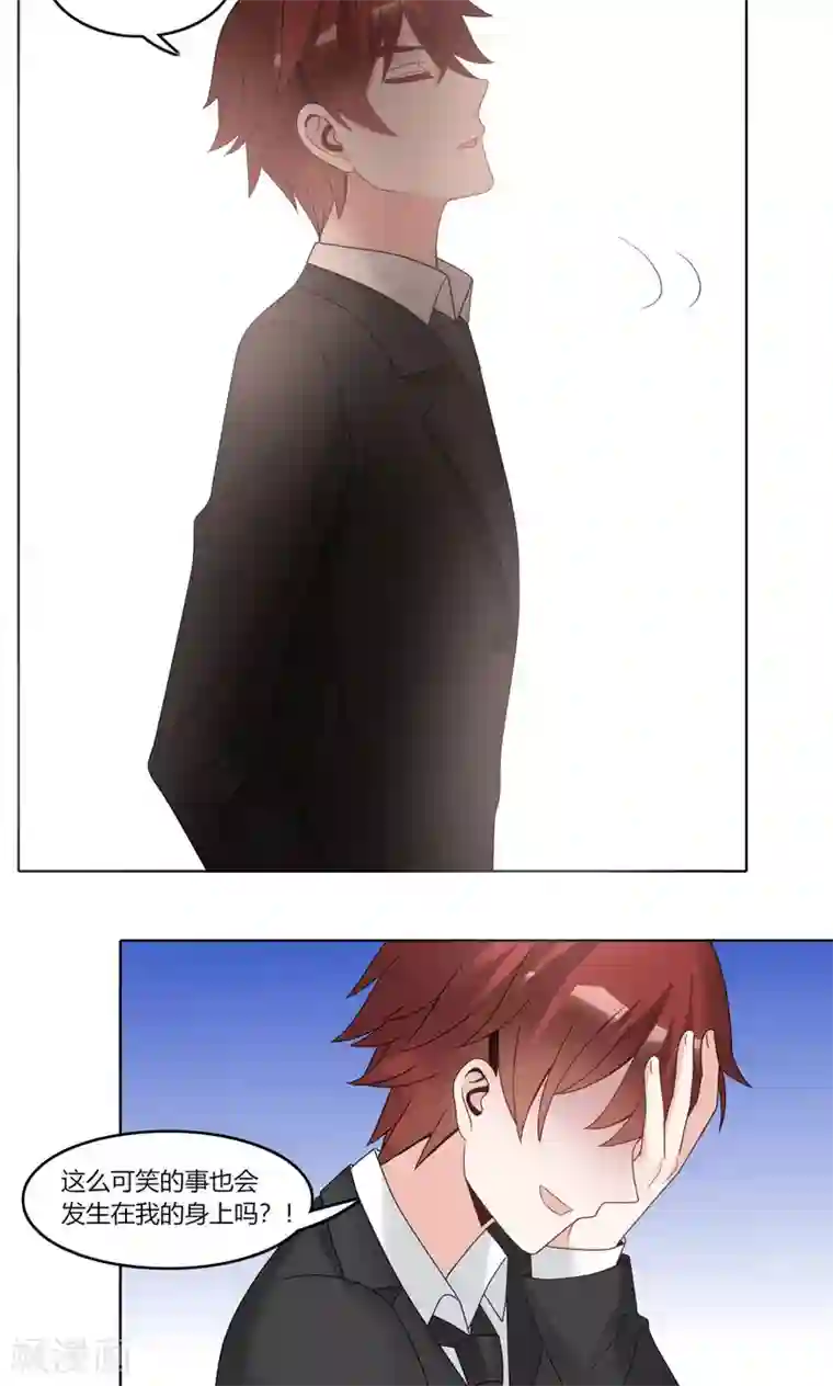 我的俘虏第78话