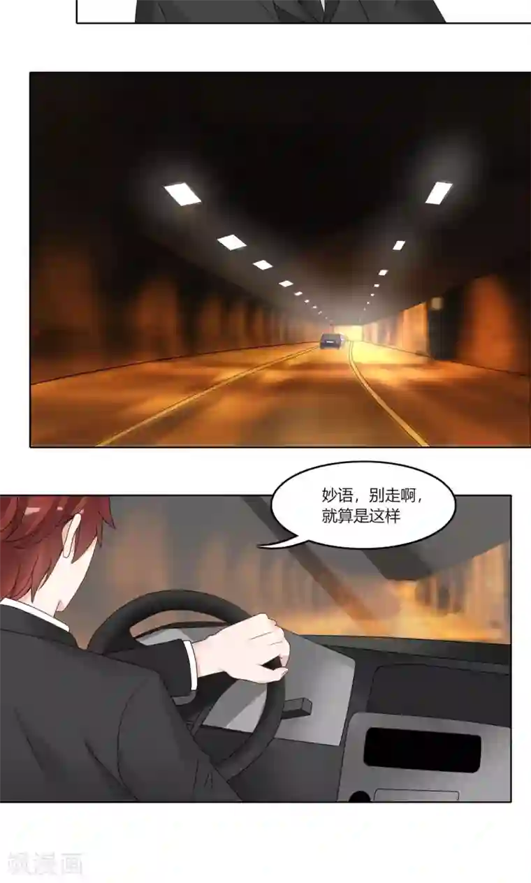 我的俘虏第78话