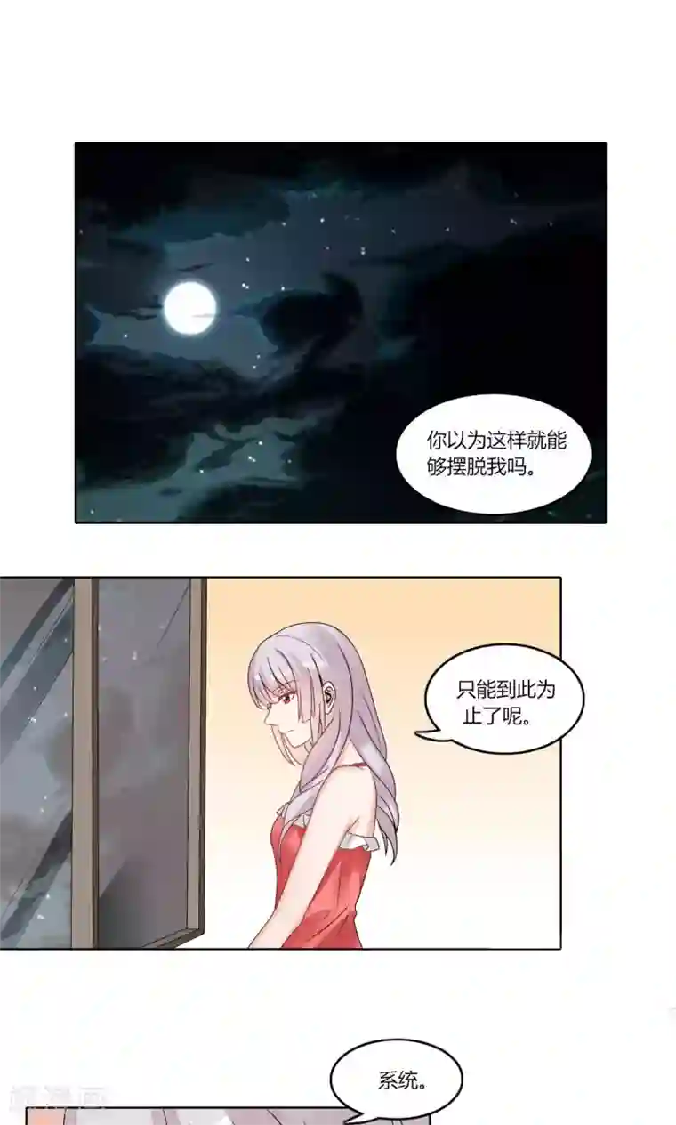 我的俘虏第78话