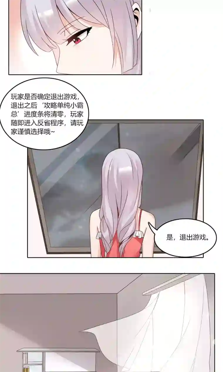 我的俘虏第78话