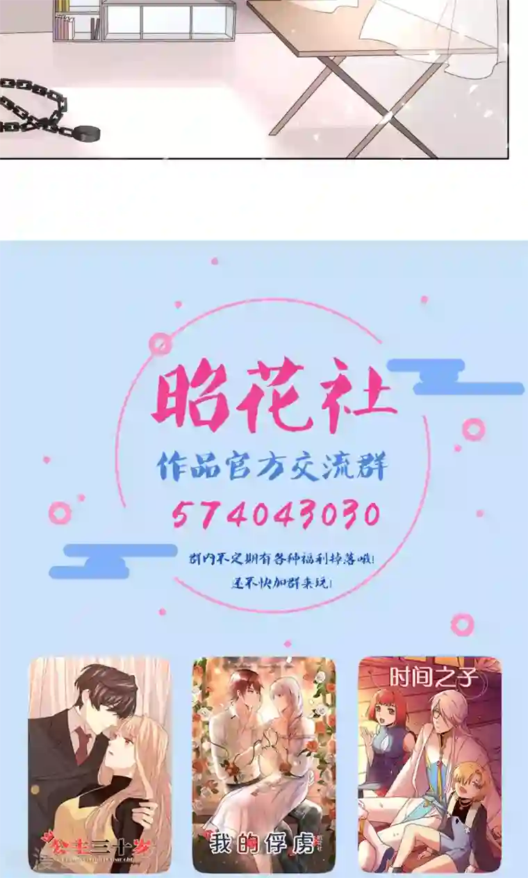 我的俘虏第78话