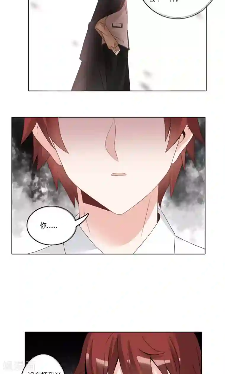 我的俘虏第78话