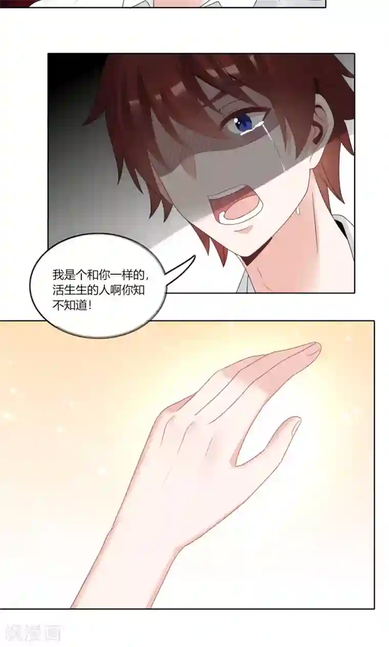 我的俘虏第78话