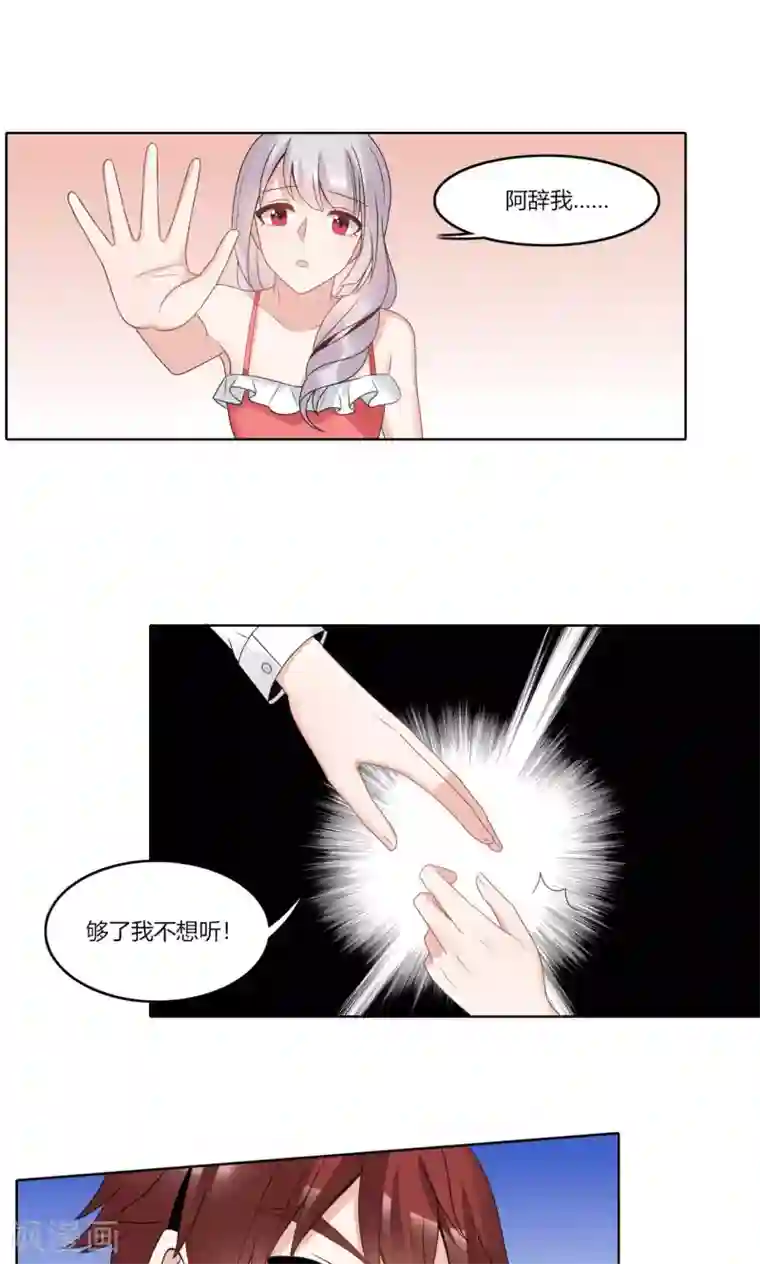 我的俘虏第78话