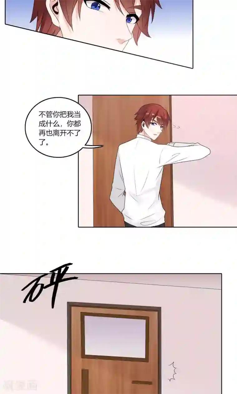 我的俘虏第78话