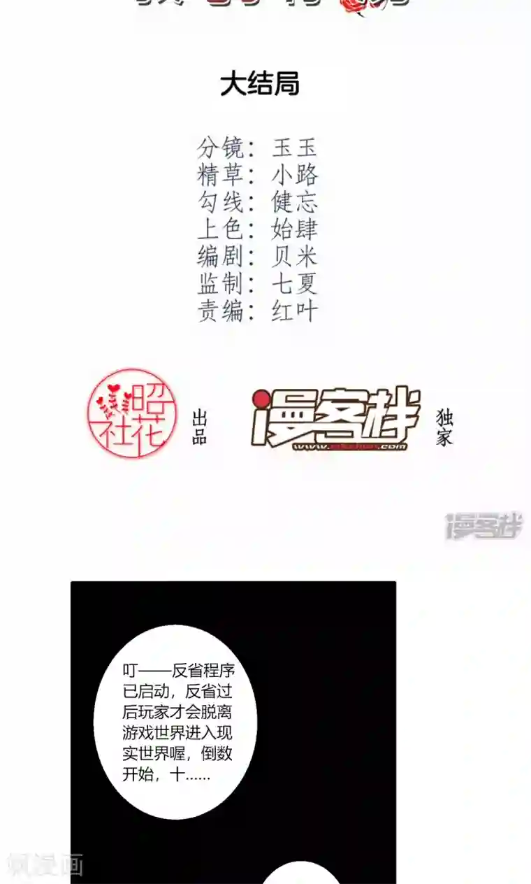 我的俘虏最终话 最终话