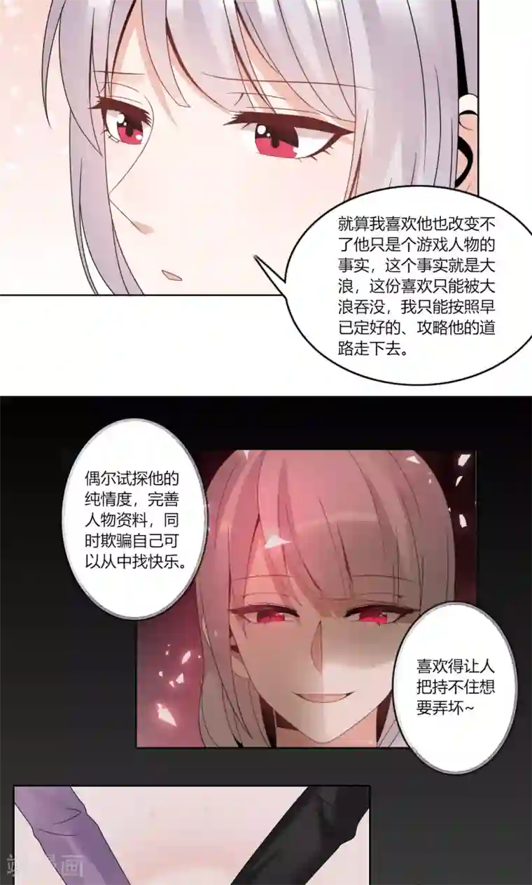 我的俘虏最终话 最终话