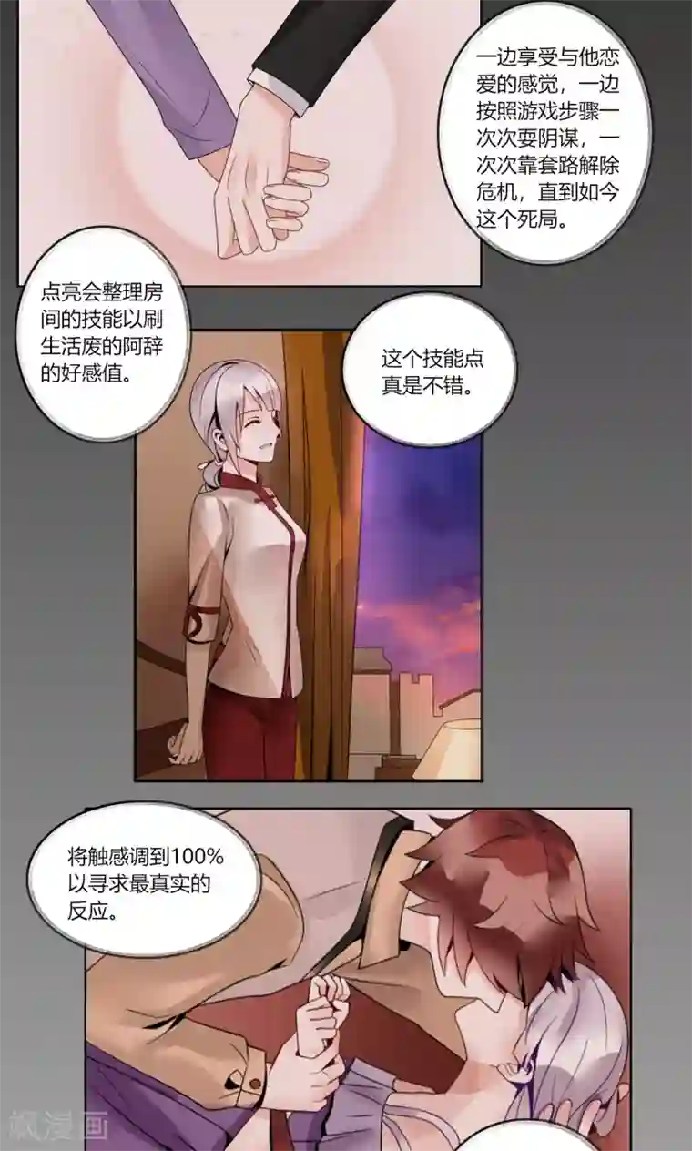 我的俘虏最终话 最终话