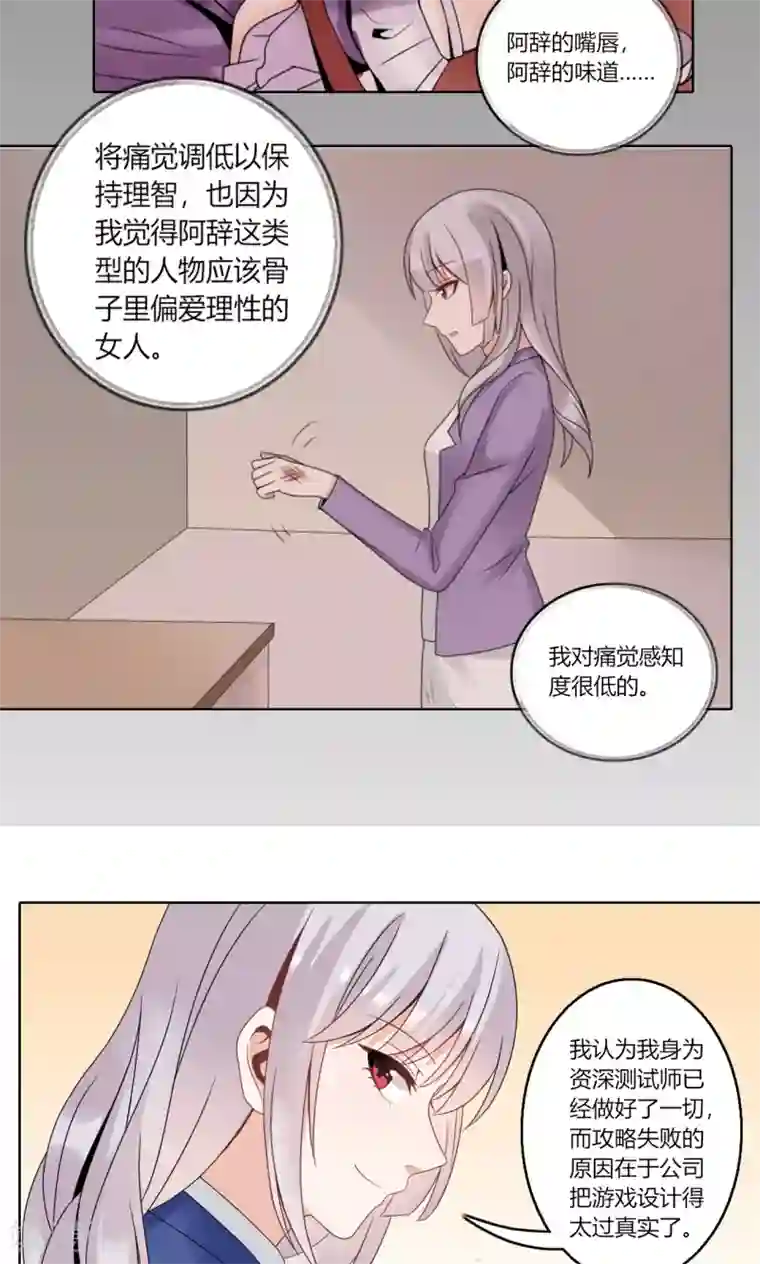 我的俘虏最终话 最终话