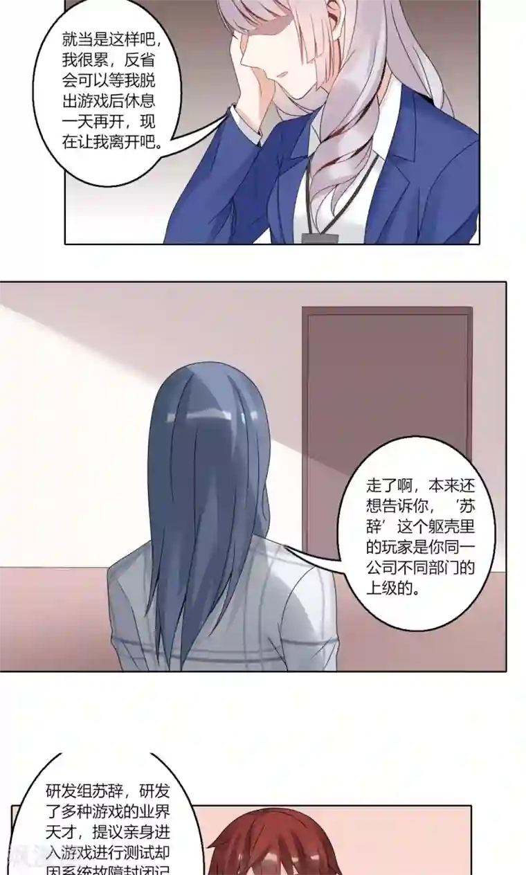 我的俘虏最终话 最终话