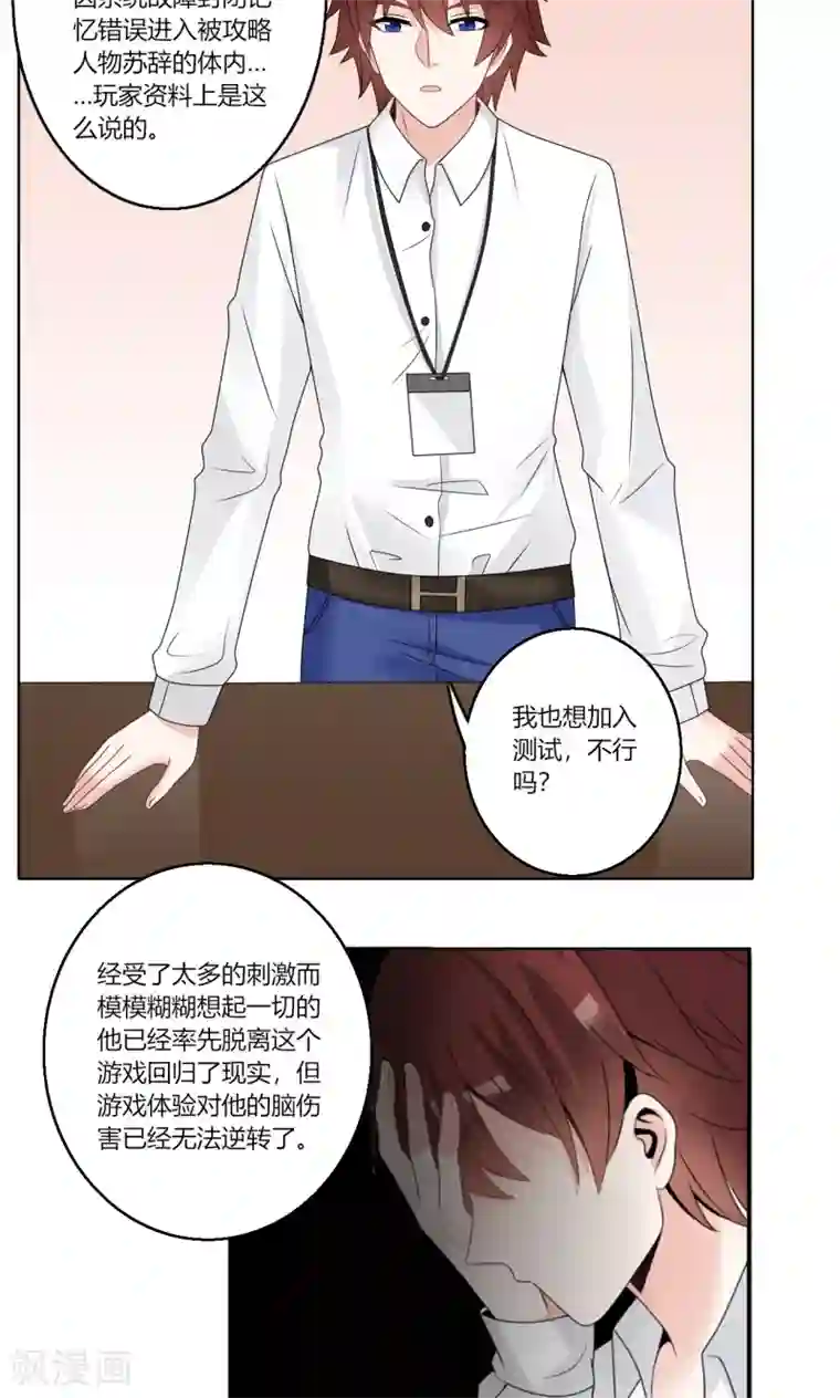 我的俘虏最终话 最终话