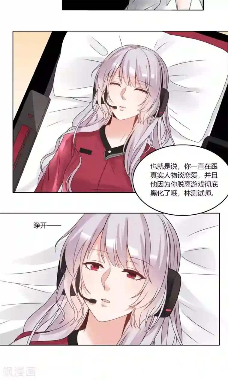 我的俘虏最终话 最终话
