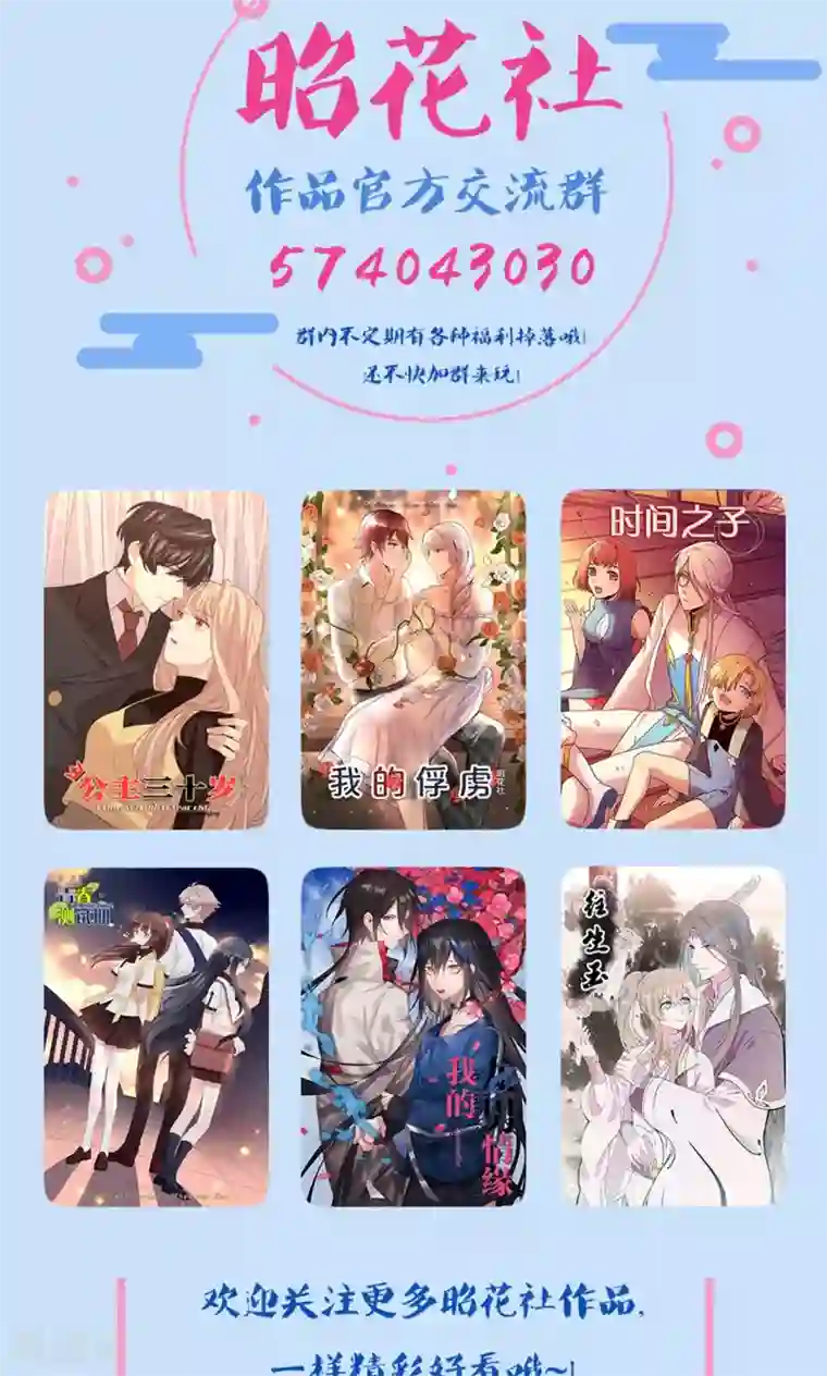 我的俘虏最终话 最终话