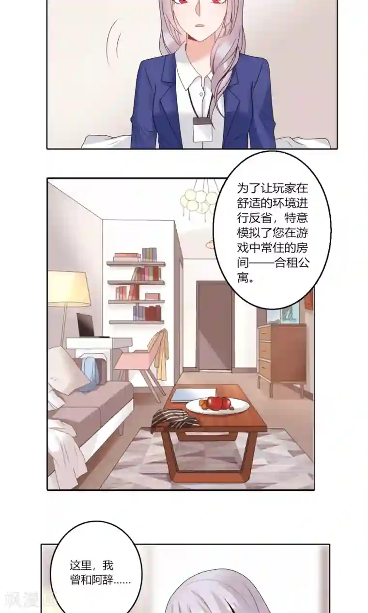 我的俘虏最终话 最终话