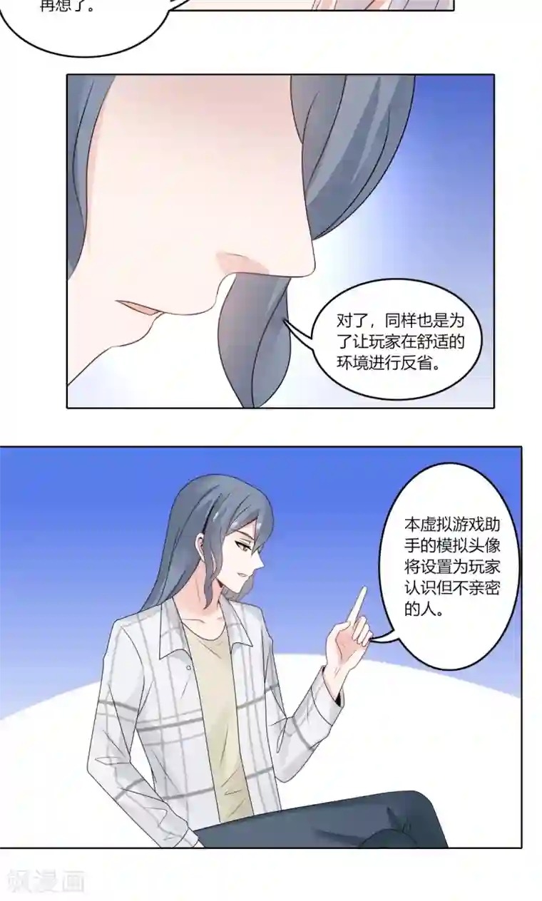 我的俘虏最终话 最终话