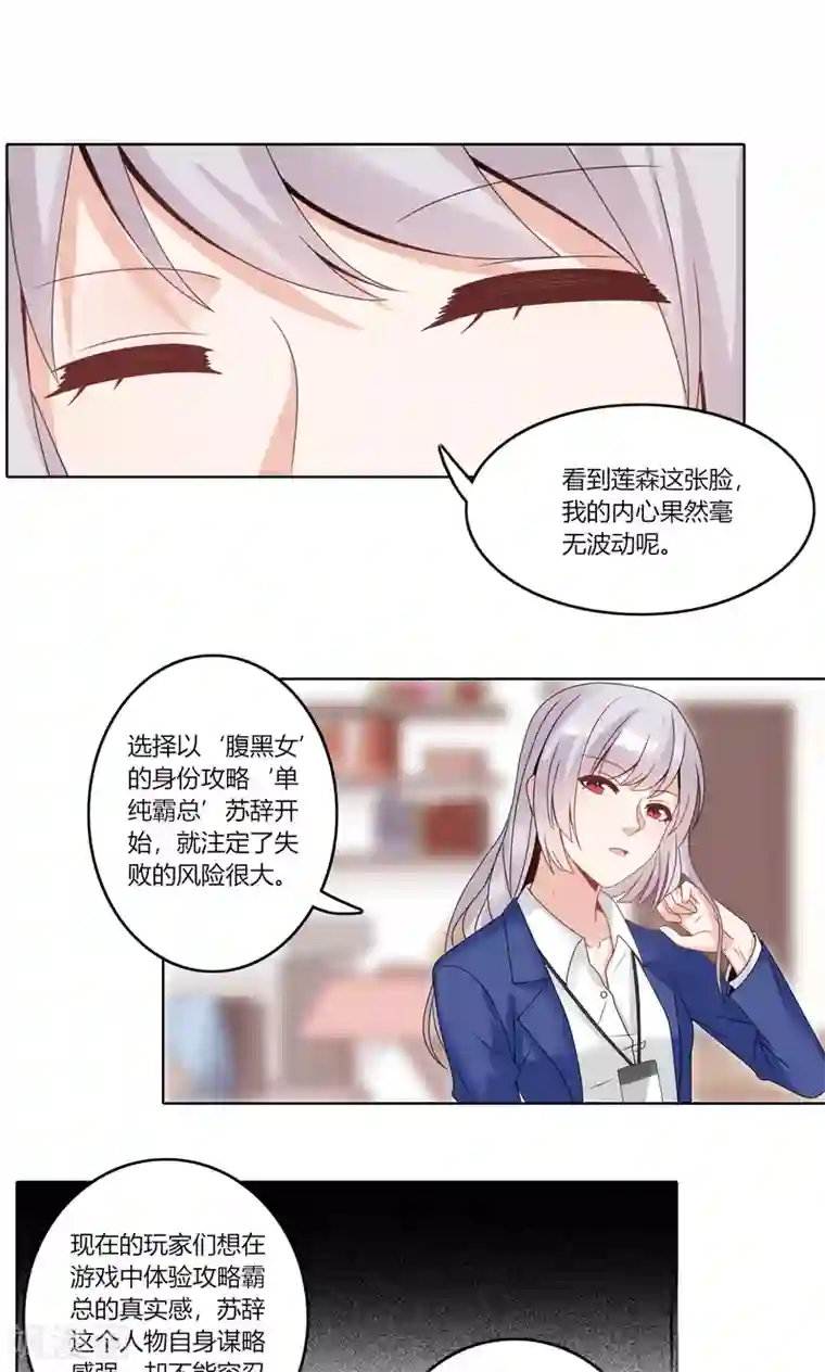 我的俘虏最终话 最终话