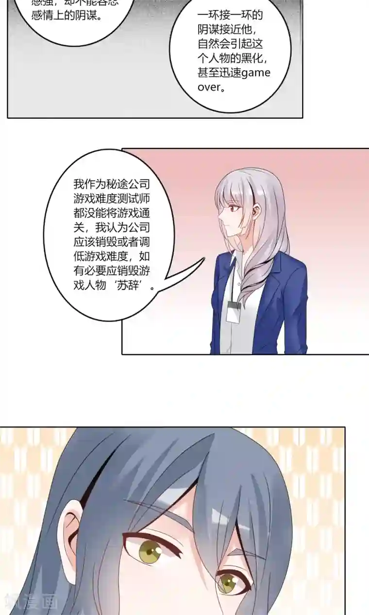 我的俘虏最终话 最终话