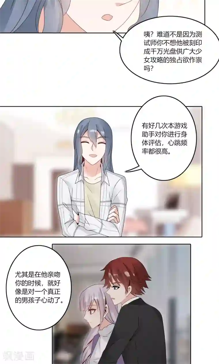 我的俘虏最终话 最终话