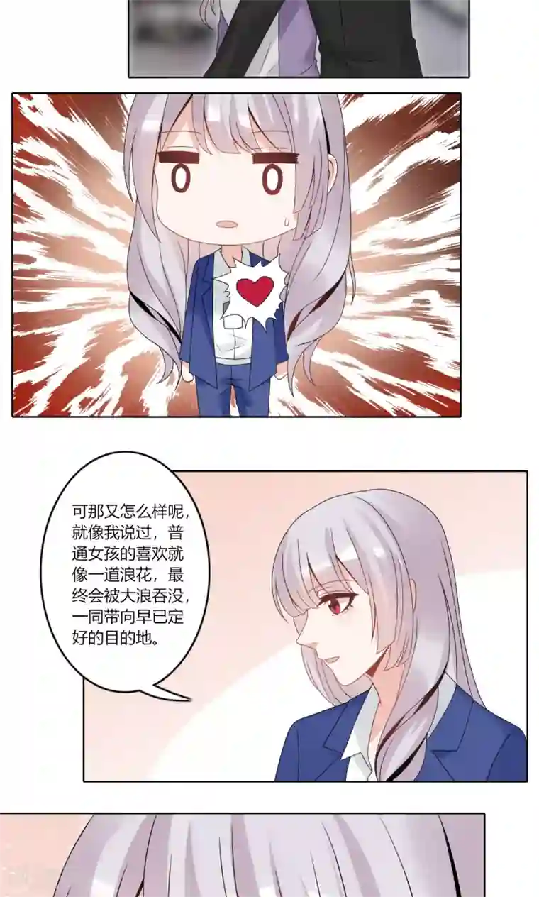 我的俘虏最终话 最终话