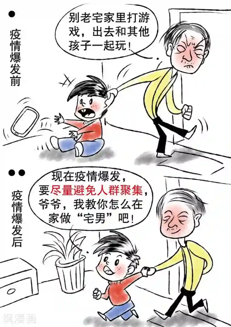 我为防疫助力读者为防疫助力