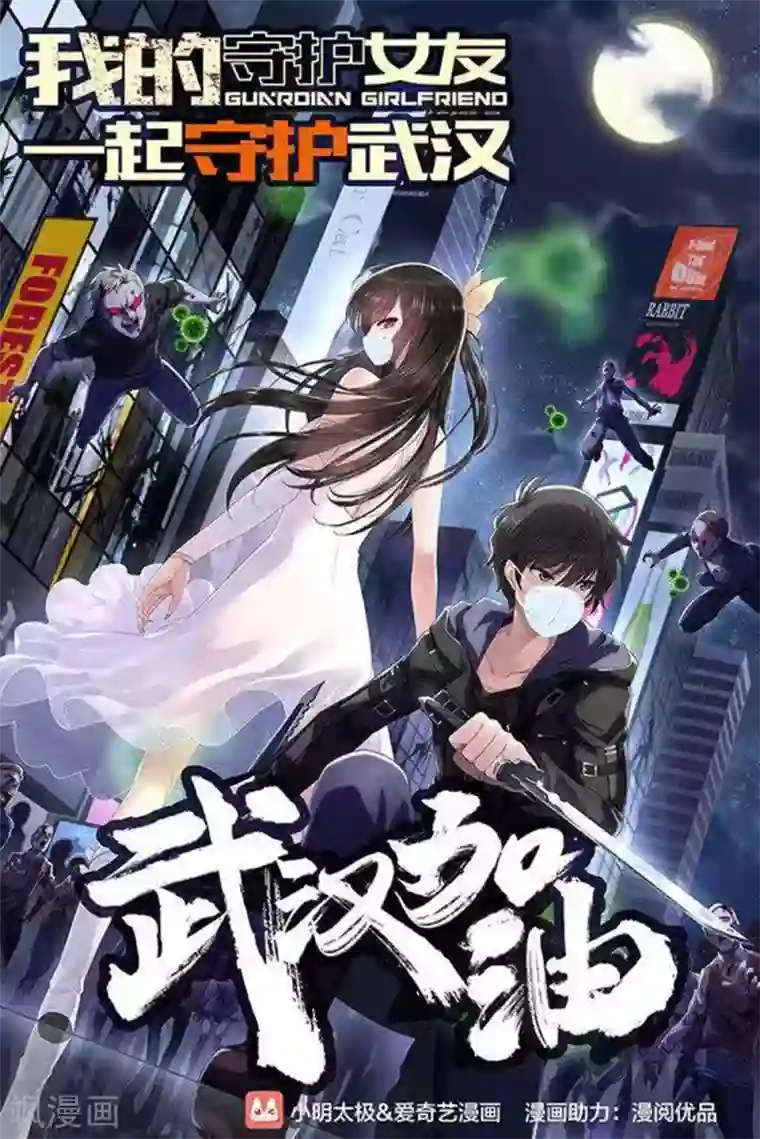 我为防疫助力漫阅优品为防疫助力