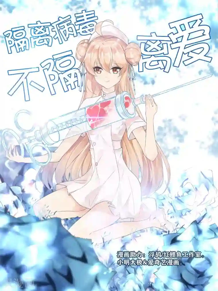 我为防疫助力浮鸪和红鲤鱼工作室为防疫助力