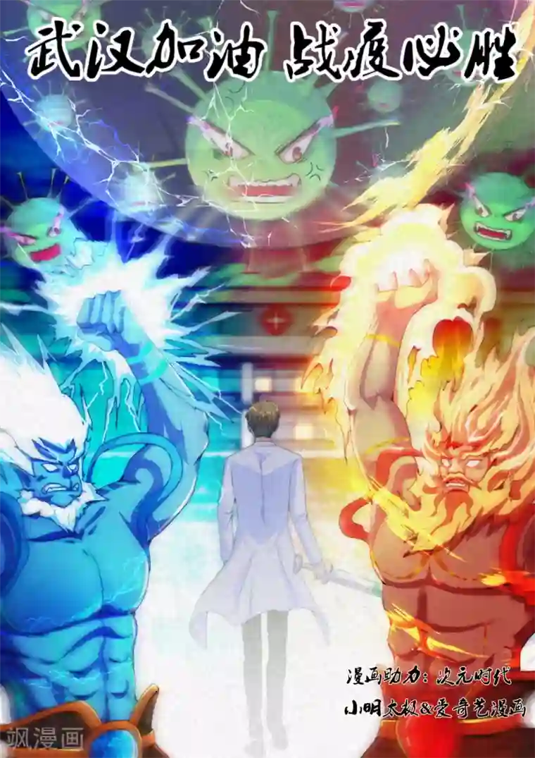 我为防疫助力次元时代为防疫助力