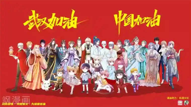 我为防疫助力杭漫文化为防疫助力