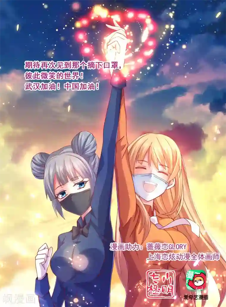 我为防疫助力上海恋炫动漫等为防疫助力