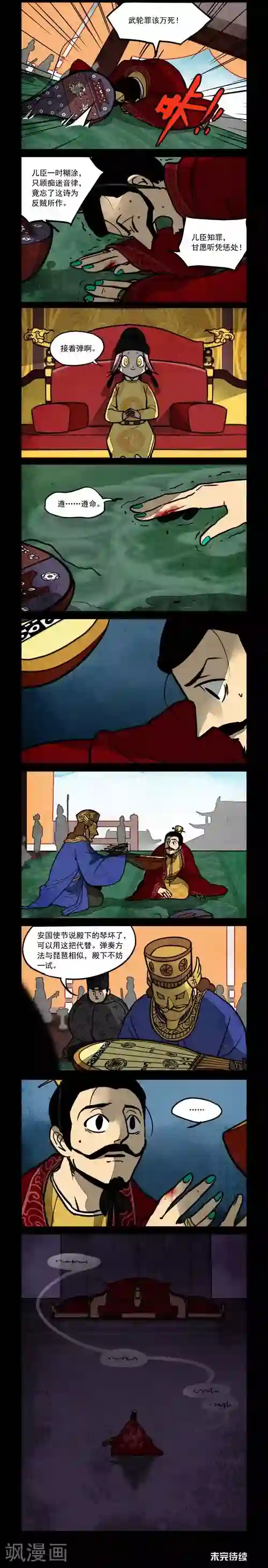 大理寺日志第155话