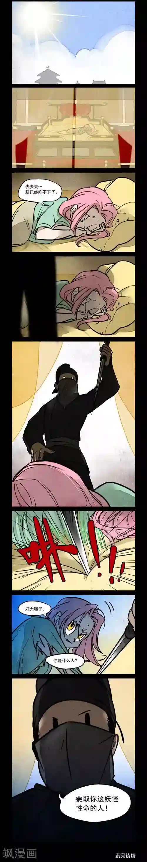 大理寺日志第157话