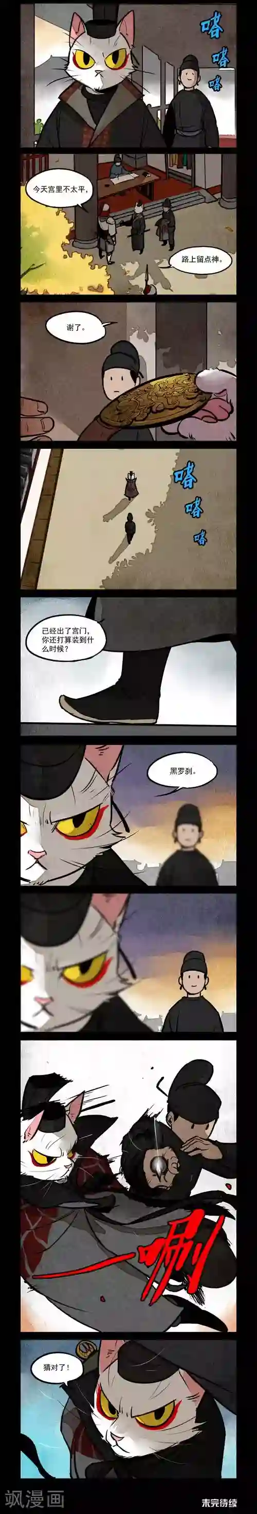 大理寺日志第160话