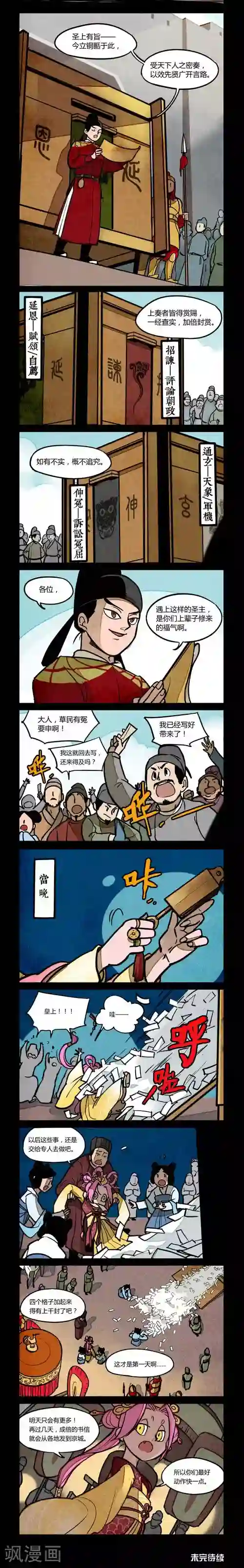 大理寺日志第179话