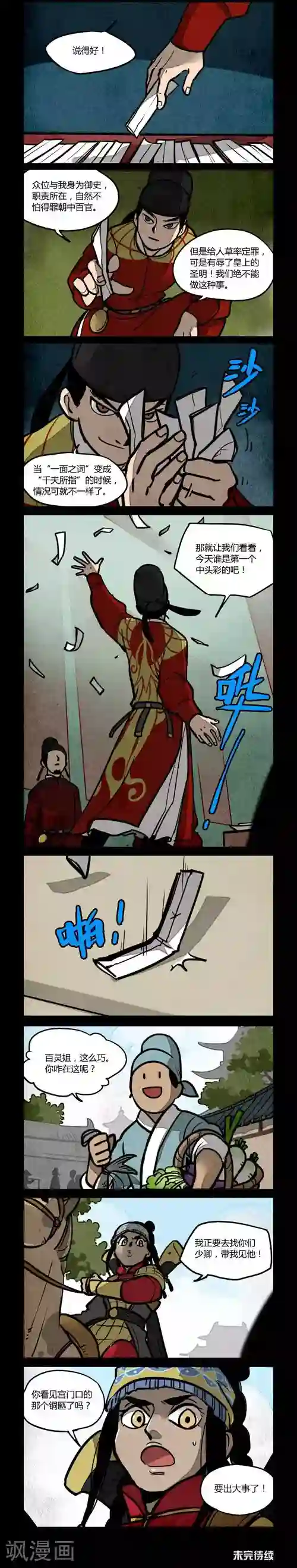 宋丹丹年轻时的罕见照片第180话