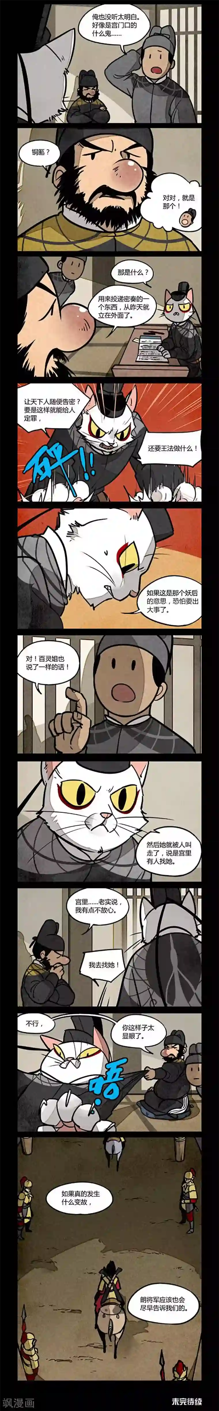 大理寺日志第181话