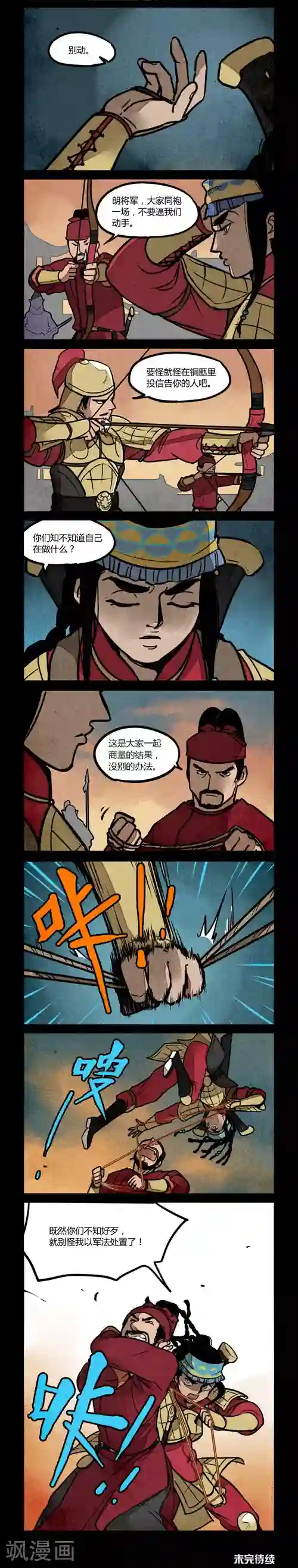 大理寺日志第182话