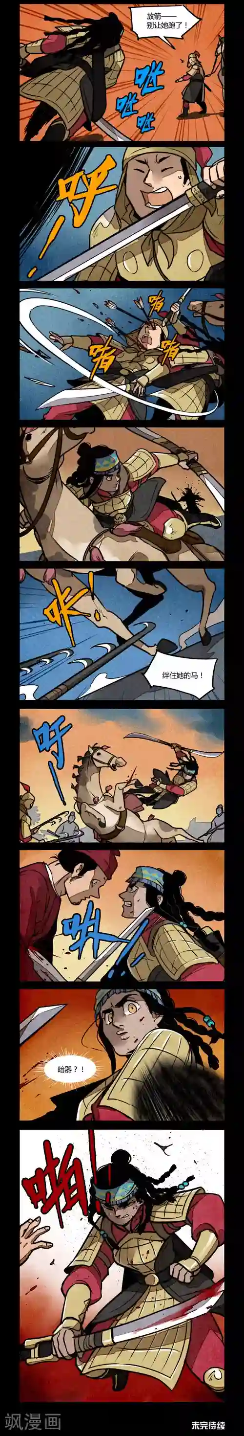 大理寺日志第183话