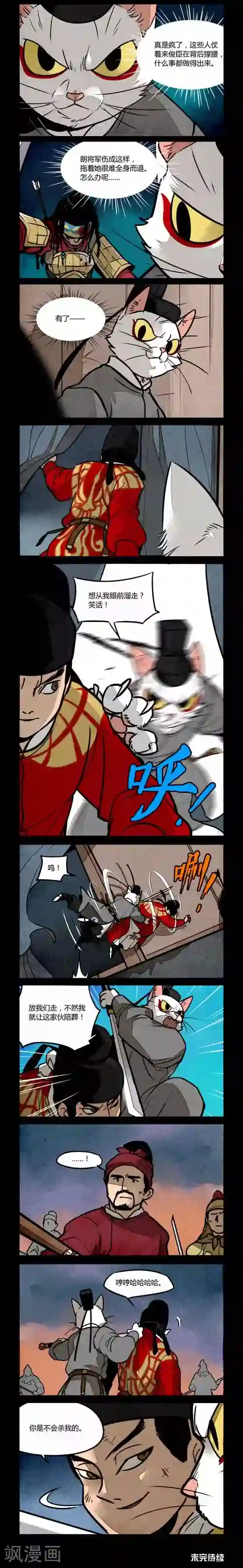 大理寺日志第185话