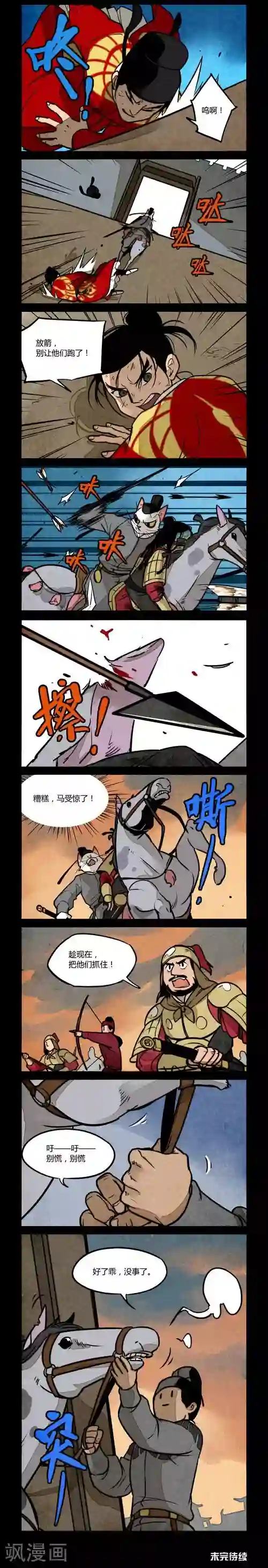 大理寺日志第186话