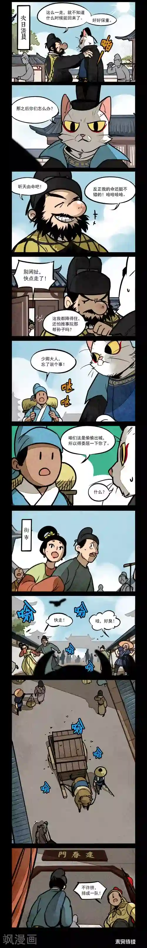大理寺日志第189话