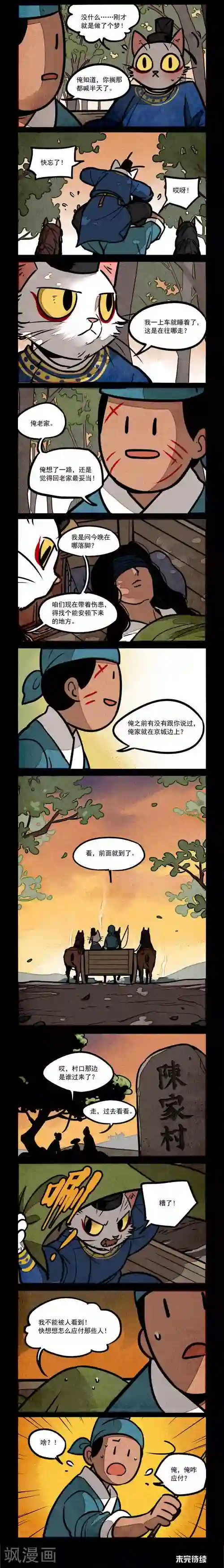 大理寺日志第199话