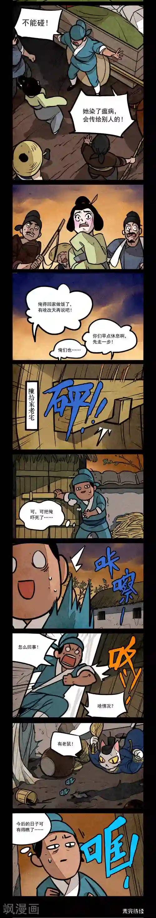 大理寺日志第200话