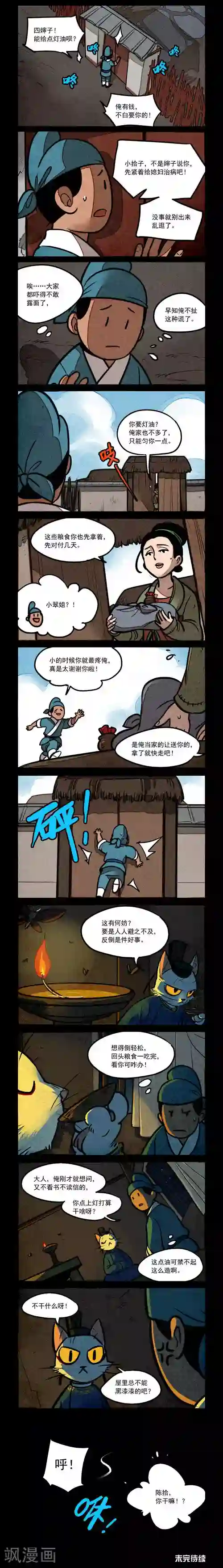 大理寺日志第201话