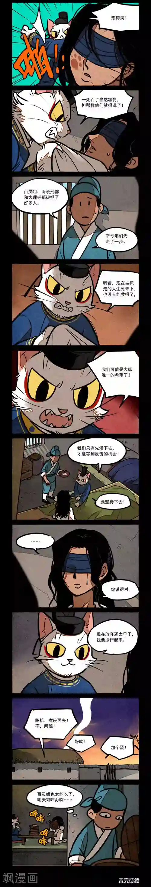 大理寺日志第202话