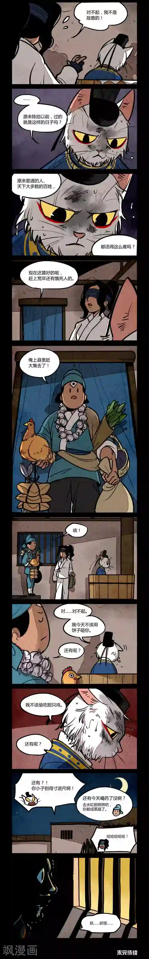 大理寺日志第204话