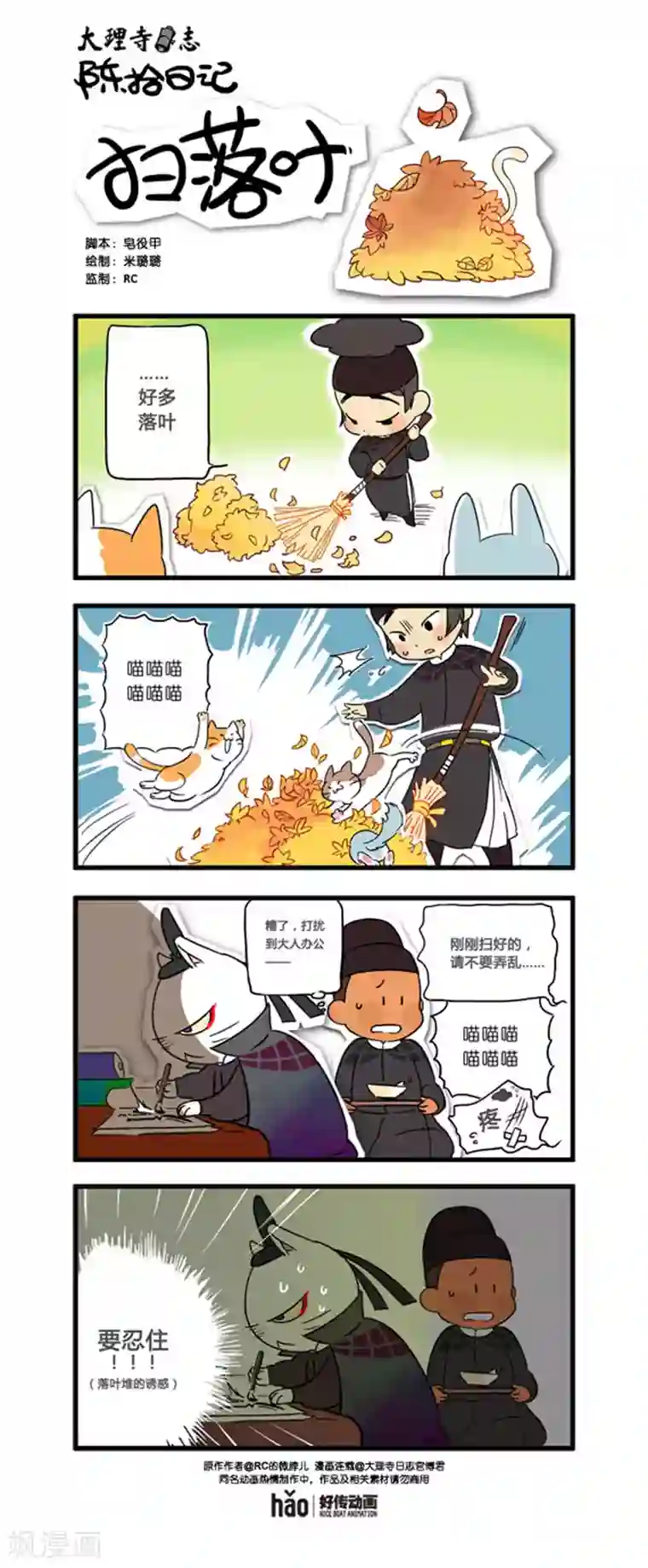 大理寺日志陈拾日记1