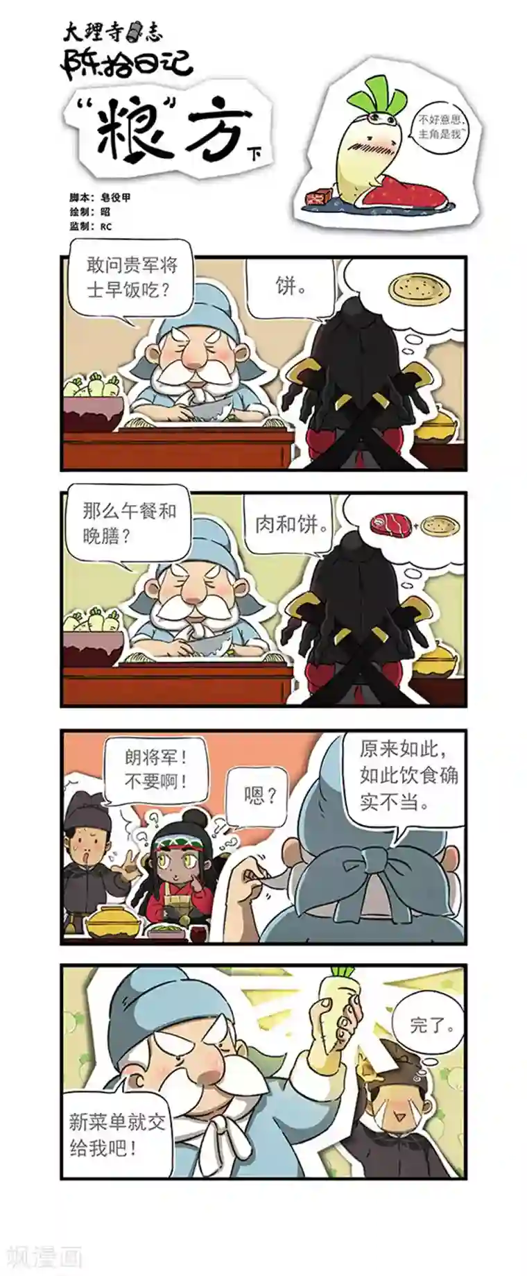 大理寺日志陈拾日记6