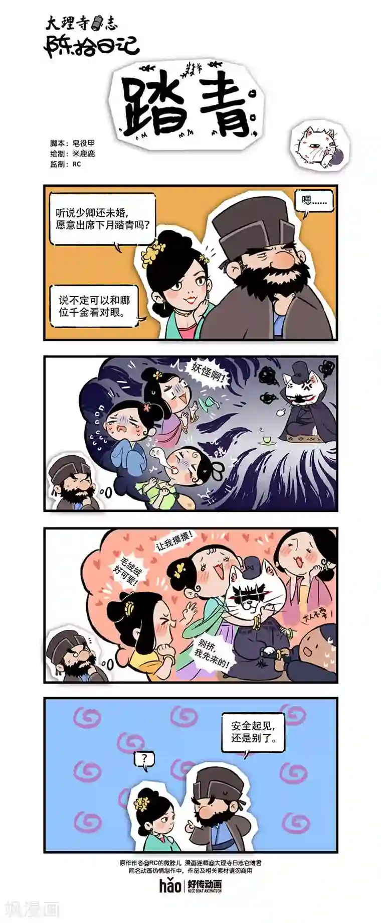 大理寺日志陈拾日记14