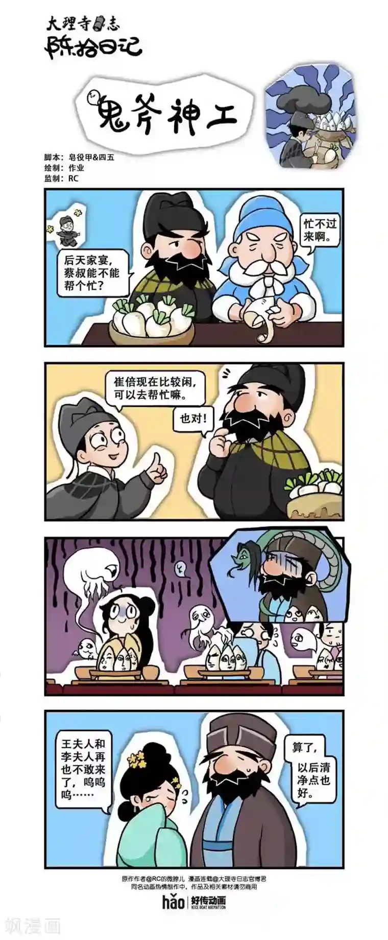 大理寺日志陈拾日记23