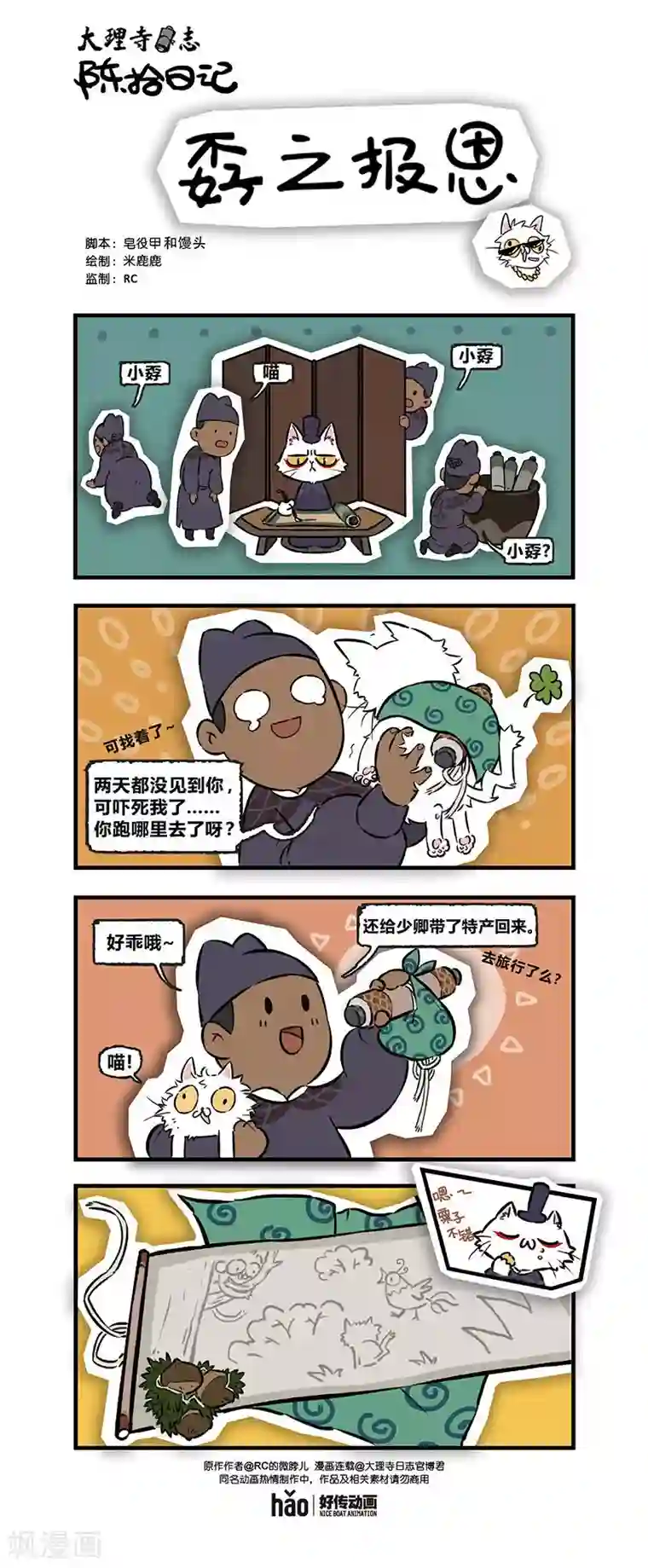 大理寺日志陈拾日记27